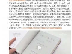 日本教科书将“南京大屠杀”写成“南京事件”！（图）