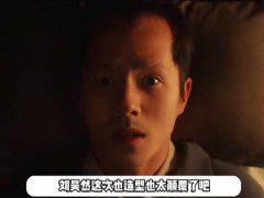 《解密》刘昊然演秃顶首映礼现场被观众送假发片！（图）