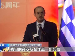 我驻外使领馆等举行迎国庆活动 共庆华诞75载，情满四海！（图）