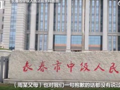 对话高空抛物致死案受害者家属 凶手被执行死刑！（图）