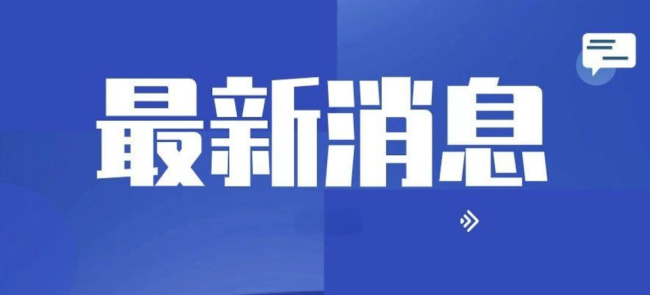 油价本周三或将继续下调，油价即将调整！