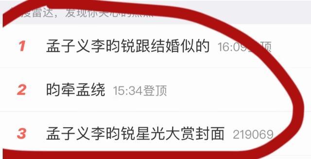 李昀锐孟子义挽手走红毯 甜蜜互动引热议