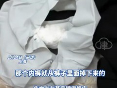 女子网购牛仔裤竟拆出发黄内裤 消费者担忧商品质量!(图）