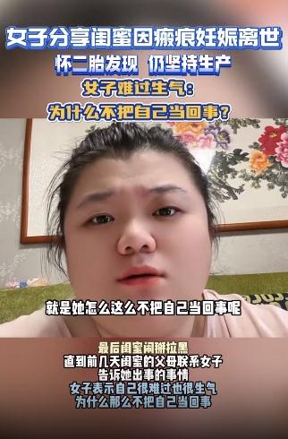 女子生二胎遇险 生三胎时意外离世