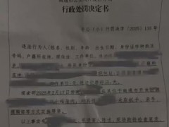 70岁房东猥亵女生 因年纪大免行拘 负担女友后续的心理治疗费用！