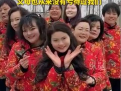 夫妻连生9女 取名从招娣盼娣到仇娣 目前我们一大家子非常幸福！